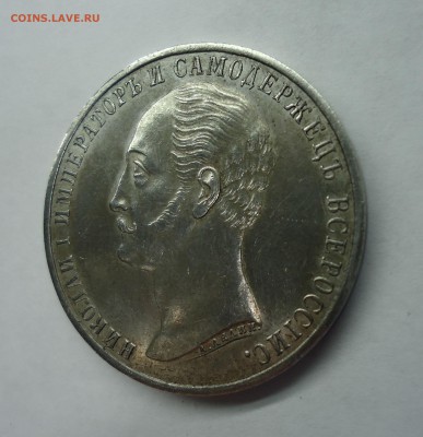 Рубль 1859 Открытие памятника Николаю-I " Конь" Оценка - 1р конь-4