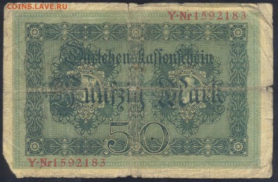 Германия 50 марок 1914 г. 16.01.17 г. 22 -00 МСК. - 50 м. 1914 1