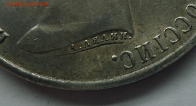 Рубль 1859 Открытие памятника Николаю-I " Конь" Оценка - 1р конь-5