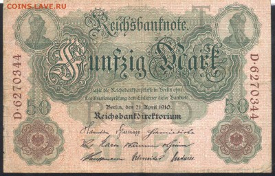 Германия 50 марок 1910 г.  16.01.17 г. 22 -00 МСК. - 50 м. 1910