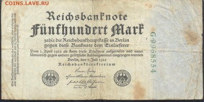 Германия 500 марок 1922 г. 16.01.17 г. 22 -00 МСК. - 500 м. 1922