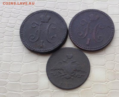 1к -1842, 1843(ем) и 1к - 1835г.(фх) - IMG_3751.JPG