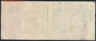 Германия 20 млн. марок 1923 г.  16.01.17 г. 22 -00 МСК. - 20 млн. м. 1923 1
