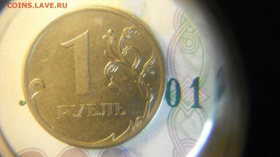 1 руб 2011 ммд покрытие? - DSCF2814.JPG