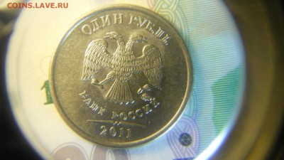 1 руб 2011 ммд покрытие? - DSCF2815.JPG