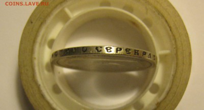 50 копеек 1896г. ( *) до 21.01.17. 22-00 - гурт50 к 1896г зве.JPG
