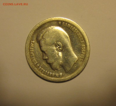 50 копеек 1896г. ( *) до 21.01.17. 22-00 - решка (50к 1896).JPG