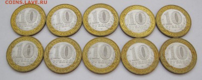 10 руб. БИМ В.Новгород СПМД 10 шт. до 19.01 22-00 МСК - В.Новгород СПМД 10 шт (1-10) _ 4