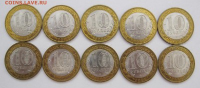 10 руб. БИМ В.Новгород СПМД 10 шт. до 19.01 22-00 МСК - В.Новгород СПМД 10 шт (1-10) _ 3