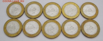 10 руб. БИМ В.Новгород СПМД 10 шт. до 19.01 22-00 МСК - В.Новгород СПМД 10 шт (1-10) _ 2