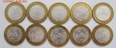 10 руб. БИМ В.Новгород СПМД 10 шт. до 19.01 22-00 МСК - В.Новгород СПМД 10 шт (1-10) _ 1