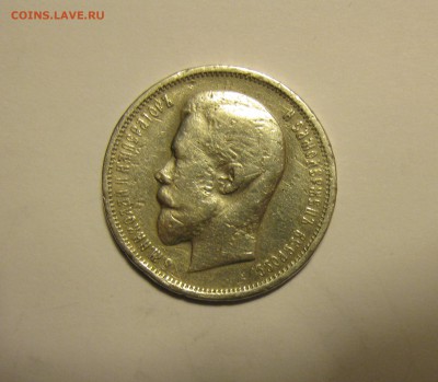 50 копеек 1912г. (ЭБ) до 21.01.17. 22-00 - решка (50к 1912).JPG