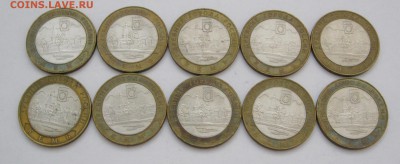 10 руб. БИМ Кемь 10 шт. - до 19.01 22-00 МСК - Кемь 10 шт (1-10) _ 2