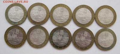 10 руб. БИМ Кемь 10 шт. - до 19.01 22-00 МСК - Кемь 10 шт (1-10) _ 1
