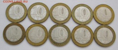 10 руб. БИМ Мценск 10 шт. - до 19.01 22-00 МСК - Мценск 10 шт (1-10) _ 4