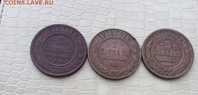 Представляю...   3к. -  3(шт) 1875-1915г. - IMG_3763.JPG