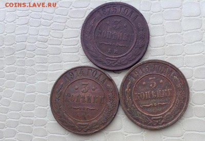 Представляю...   3к. -  3(шт) 1875-1915г. - IMG_3774.JPG