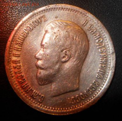25 копеек 1896 год, до 19.01.2017г. - 5