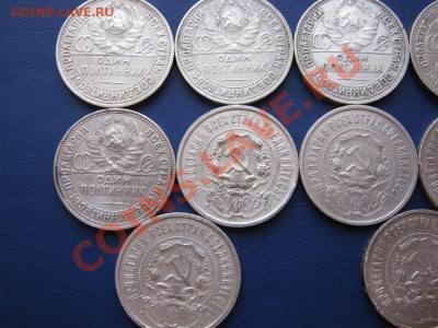 Десять полтинников 1921г.-5шт + 1927г.-5шт до 20.01. в 22-00 - 10.5