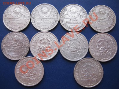 Десять полтинников 1921г.-5шт + 1927г.-5шт до 20.01. в 22-00 - 10.4