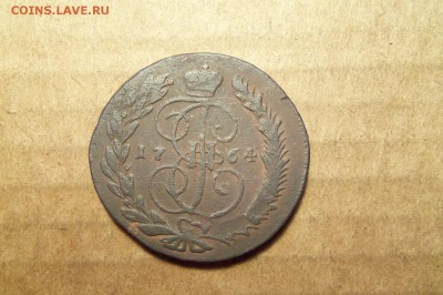5 копеек 1764 мм. До 16.01.2017 г.,22.00 мск. - 101_4009.JPG