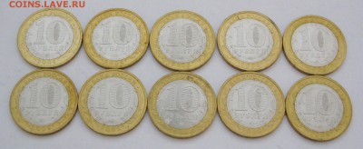 10 руб. БИМ Свердловская ММД 10 шт. UNC до 19.01 22-00 МСК - Свердловская ММД 10 шт UNC (1-10) _ 4