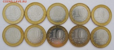 10 руб. БИМ Свердловская ММД 10 шт. UNC до 19.01 22-00 МСК - Свердловская ММД 10 шт UNC (1-10) _ 3