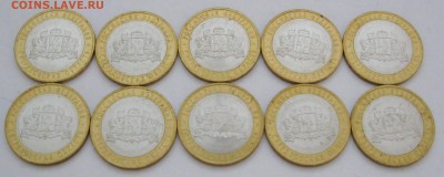 10 руб. БИМ Свердловская ММД 10 шт. UNC до 19.01 22-00 МСК - Свердловская ММД 10 шт UNC (1-10) _ 2