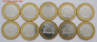 10 руб. БИМ Свердловская ММД 10 шт. UNC до 19.01 22-00 МСК - Свердловская ММД 10 шт UNC (1-10) _ 1