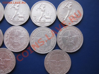 Десять полтинников 1921г.-5шт + 1927г.-5шт до 20.01. в 22-00 - 10.3