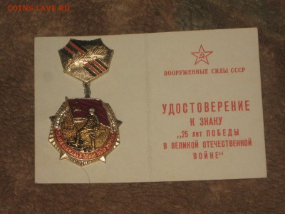 25 лет победы с доком. До 19 01 2017 - IMG_5150.JPG