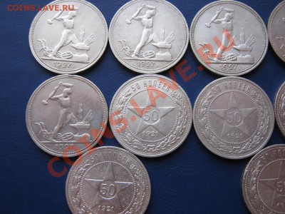 Десять полтинников 1921г.-5шт + 1927г.-5шт до 20.01. в 22-00 - 10.2