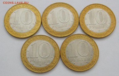 10 руб. БИМ Кемь 5 шт. - UNC - до 19.01 22-00 МСК - Кемь 5 шт UNC _ 4