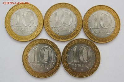 10 руб. БИМ Кемь 5 шт. - UNC - до 19.01 22-00 МСК - Кемь 5 шт UNC _ 3