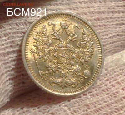 5коп.1910г.UNC.штемпельн.ЗЕРКАЛЬНОЕ поле! - IMG_5516.JPG