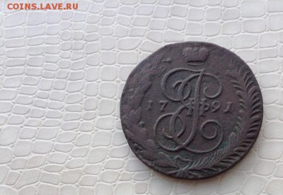 Представляю.  5к.  -  1791г  (ам) - IMG_3708.JPG
