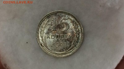 15 копеек 1928 в штемпельном блеске и красивой патине! - UszdhBUtCt8