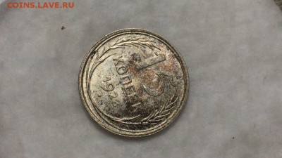 15 копеек 1928 в штемпельном блеске и красивой патине! - _cfKVoBPt1k