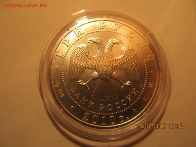 3 руб.ГП-2010г. СПМД в идеале  до 19.01.2017 22-00 - Изображение 016