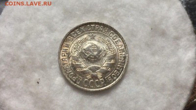 15 копеек 1928 в штемпельном блеске и красивой патине! - yexoXH6HJe8