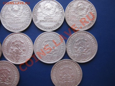 Десять полтинников 1921г.-5шт + 1927г.-5шт до 20.01. в 22-00 - 10.6
