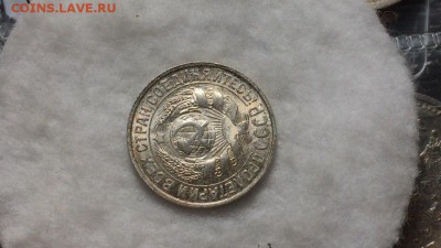 15 копеек 1928 в штемпельном блеске и красивой патине! - FJp5vLqAkLg