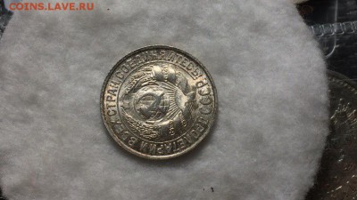 15 копеек 1928 в штемпельном блеске и красивой патине! - NCqUXH4_pKs