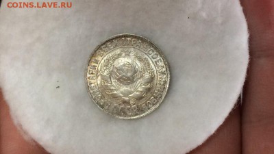 15 копеек 1928 в штемпельном блеске и красивой патине! - YqmvNh2aqhU