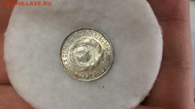 15 копеек 1928 в штемпельном блеске и красивой патине! - oBIGc8-dD6E