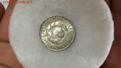 15 копеек 1928 в штемпельном блеске и красивой патине! - tiFQORaToTw