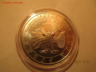 3 руб.ГП-2010г. СПМД в идеале  до 19.01.2017 22-00 - Изображение 019