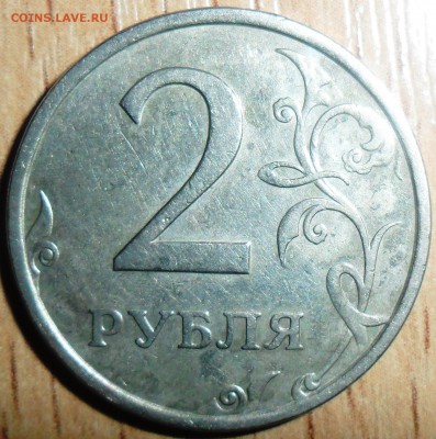 Редкие 2 руб 2006СП.Шт.1.3. - SAM_3182.JPG