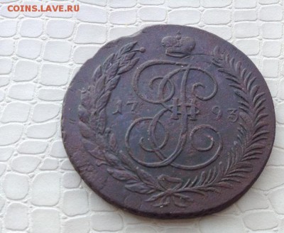 5к (ем)  -  1793г.  ПП. - IMG_3728.JPG