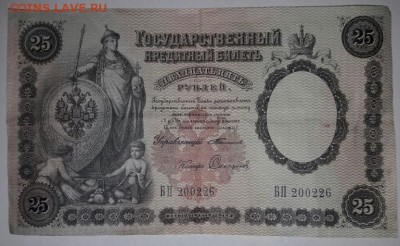 25 рублей ` 1899 оцените пожалуйста  за ранее благодарен - IMG-20170114-WA0003